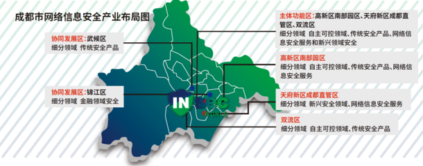 2019世界信息安全大會(huì)（成都） 引領(lǐng)信息技術(shù)咨詢(xún)服務(wù)的創(chuàng)新與發(fā)展